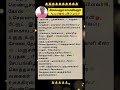 கிரகங்களும் காய்கறிகளும் 🥕🫚🌶️🥬🥦🧅 #ஆன்மீகம் #ytshorts #astrology