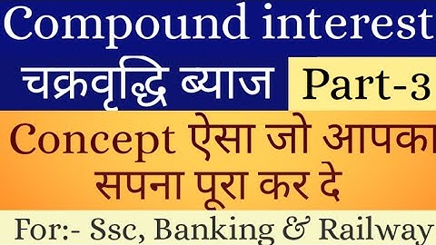 Compound interest | चक्रवृद्धि ब्याज | By arvind sir | Part-3 | Specially for SSC, Banking & Railway