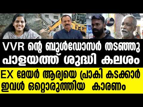 Palayam | ഞങ്ങൾ പറയാം സാറെ സത്യം