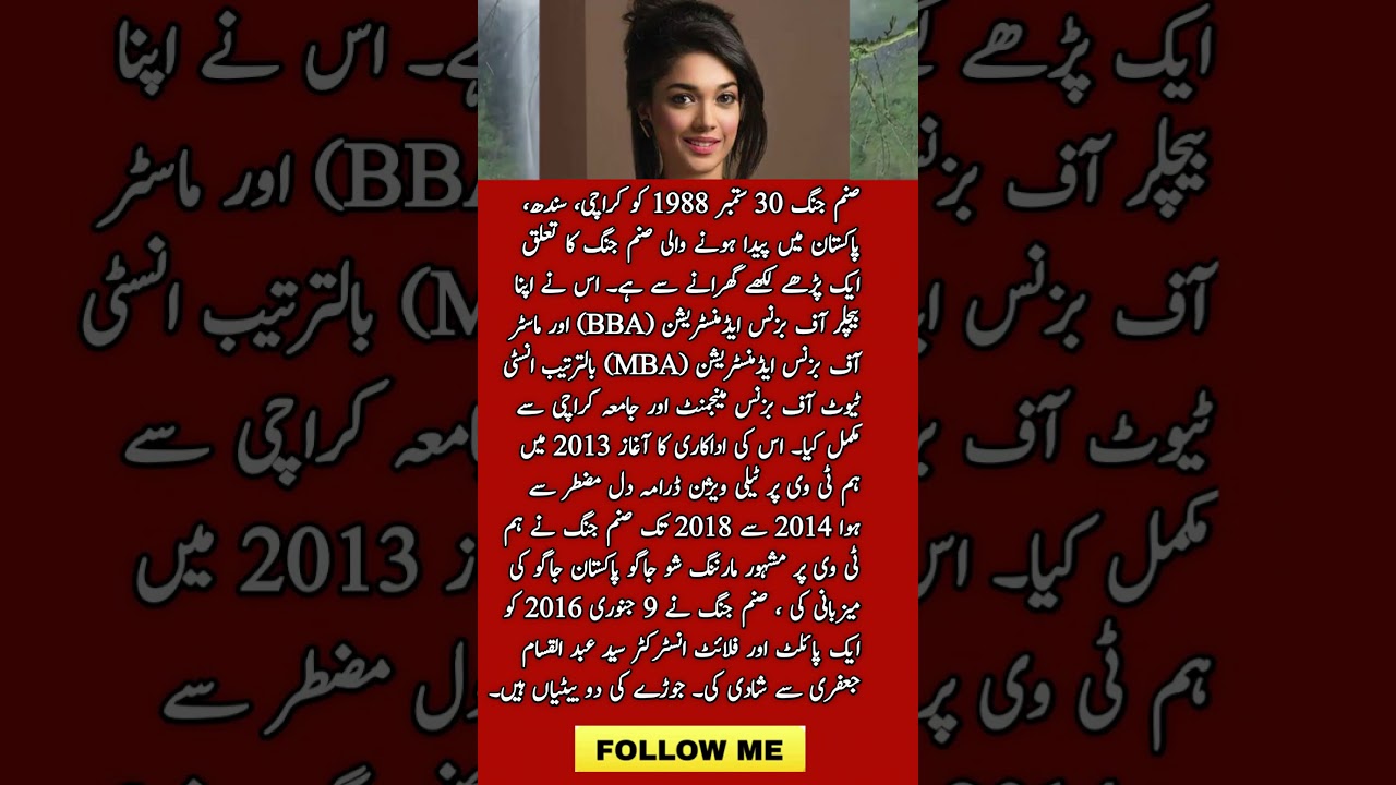 sanam jung biography of life News|story|drama|celebrity|showbiz|bollywood 