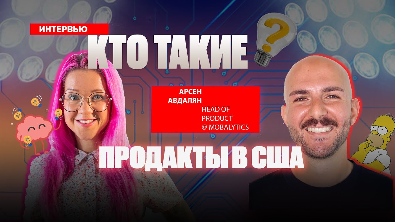 Отличие продактов в США и России. Уровни PM в США (Associate, PM ...