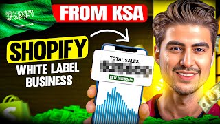 How to Start White Label Shopify Dropshipping in Saudi Arabia | Step by Step Guide |