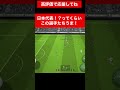 まさか日本代表 efootball　三笘薫 南野　久保建英　伊東純也　イーフト　海外翻訳　2ch　highlights　日本代表　ブライトン #プレミアリーグ #サッカー日本代表 #efootball