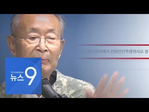 보훈처, 발인 하루만에 백선엽 장군 <strong>안장</strong> 정보에 &amp;#39;친일행위자&amp;#39;로 적어