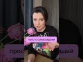 Как создавать свою  жизнь весело #access #аксессбарс #accessbars #accessconsciousness #аксесс