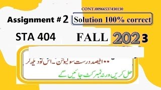Sta 404 assignment 2 solution fall 2023|Sta404 assignment 2 solution fall 2023|Sta 404 assignment 2 Wealth