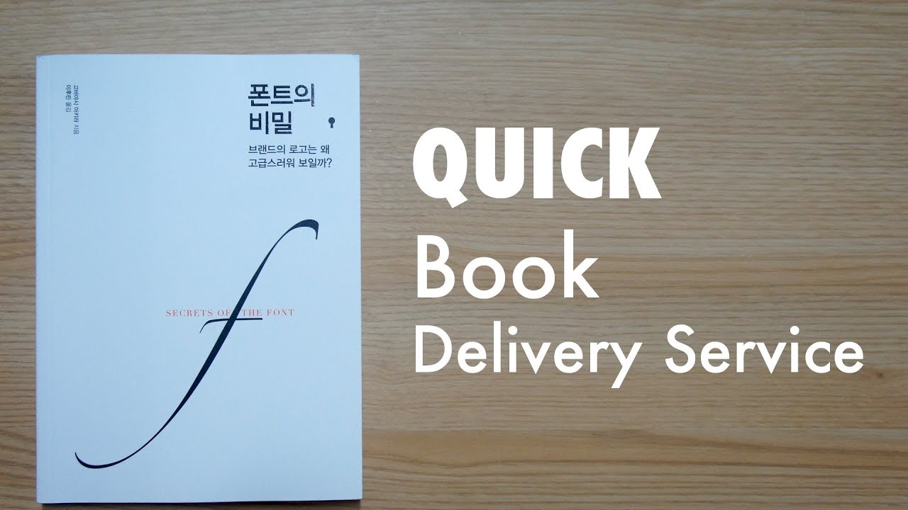 Quick Book Delivery Service YouTube