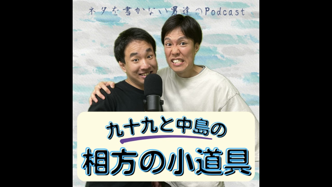 #94 バカ爆走を観てきた