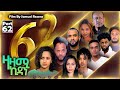 Zazami Kidan Part 62 (Eritrean Series) 2023 🎬