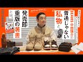 アンライクリーでアマノジャク！？ BEAMS 中田慎介の“普通じゃない”私物と、発売即重版の著書をご紹介。