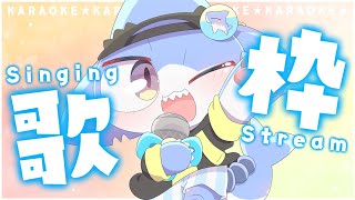【 #歌枠】マスコット系Vtuber🌟おうた歌いますなのだっ！✨【サメ怪獣Vtuber★スゥ】