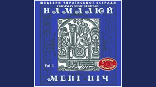 Намалюй Мені Ніч (1965)