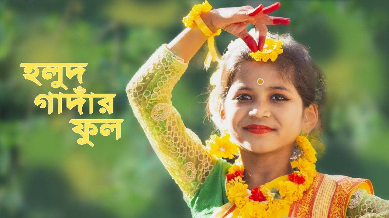 Holud Gadhar Full Dance  Yellow marigold flower Ranga Palash flower Dance Dance Cover By Sashti Baishnab  2023