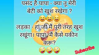 Double meaning jokes 😛 husband wife|| non veg jokes