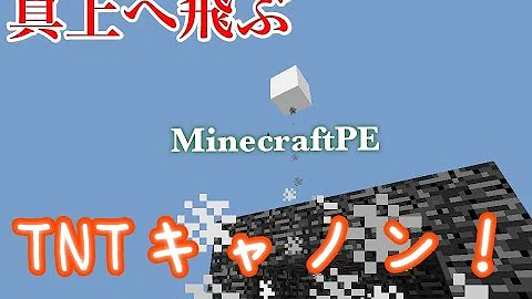 真上にtntキャノン Mp3