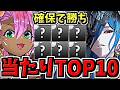 【確保必須】引ければ勝ち!大当りランキングTop10!精霊キャラ当たりランキング/星を紡ぐ精霊ガチャ【パズドラ】