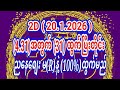 #2d (3)ထိပ်အောင်ပြန်ပြီ ညနေ ထက်အောင်ပွဲခံမယ်လုံးဘိုင်ရပြီ မဖြစ်မနေဝင်ကြည့်ပါ