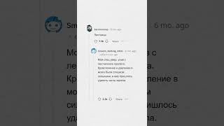 Что кажется безопасным, но может убить #апвоут #реддит #апвоутистории