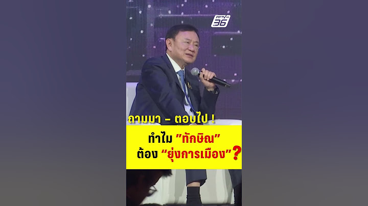 อ.วีระ ถาม ทักษิณ ตรงๆ ทำไมต้องยุ่งการเมือง | PPTV News | 18 ก.ค.68