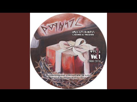 Yemechel Alneberkum I Was Not Able