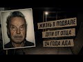 24 года держал в подвале и насиловал дочь: история Йозефа Фритцля, ставшего отцом собственных внуков