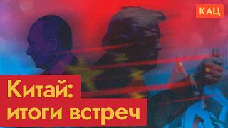 Партия выдать +1 социальный рейтинг за атака на Тайвань | Трамп и Путин у Си (English subtitles) screenshot 1