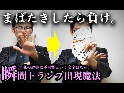 No palm. Impossible Card fan Production [MAGIC TRICK] - YouTube