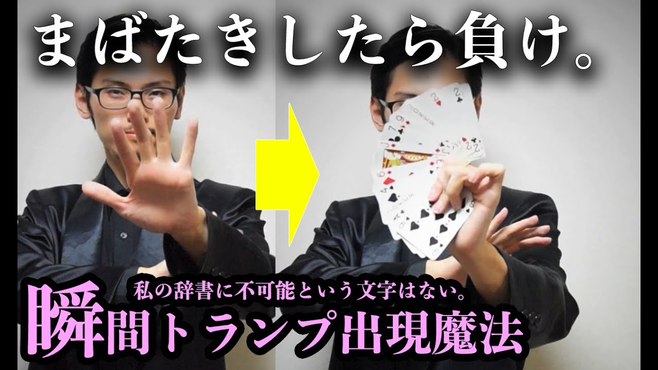 No palm. Impossible Card fan Production [MAGIC TRICK] - YouTube