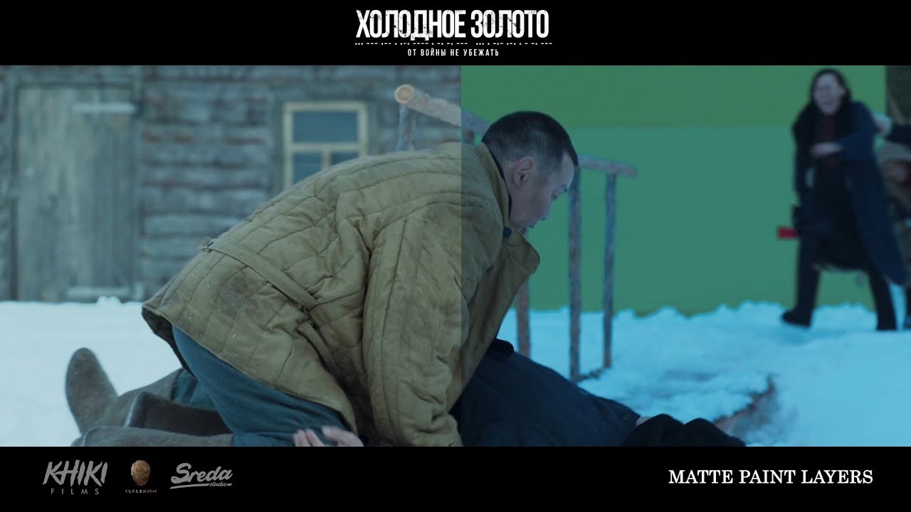 Холодное золото  VFX Breakdown