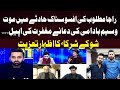 Raja Matloob dies in a tragic accident; Waseem Badami appeals for prayers for his forgiveness