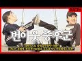 복학생 조효진의 중간고사 끝난 뒤 현타와 함께한 브이로그....(feat.번아웃 극복하는 영상)