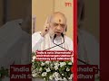 "India is not a Dharmshala": Amit Shah targets Uddhav Thackeray over infiltrators