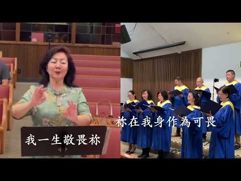 IFCBC詩班：我相信