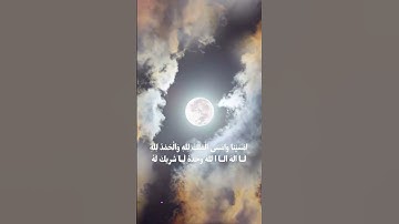 اذكار المساء الشيخ مشاري بن راشد العفاسي