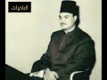 قرآن المغرب ٣ رمضان تلاوة خاشعة للشيخ أبوالعينين شعيشع من سورة آل عمران 