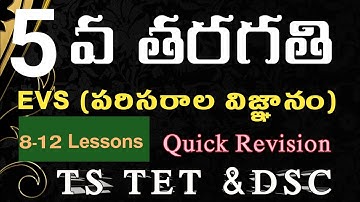 5TH EVS||TET EVS NOTES||TG DSC EVS NOTES||TET &DSC ONLINE CLASS EVS||5వ తరగతి పరిసరాల విజ్ఞానం||