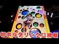 【チャレンジ】パパ怖い！初ボルダリングに挑戦！はねまりちゃん大丈夫？  - はねまりチャンネル