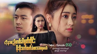 ငါ့နာမည်တစ်ခါရွတ်တိုင်း ပိုးစိုး ...