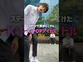 ステージで派手にこけたK-POPアイドル9選😭