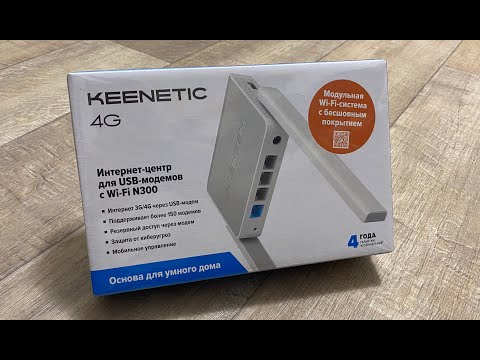 Настройка роутера Keenetic 4g (KN1211) с USB модем и тарифом на интернет 150 рублей в месяц
