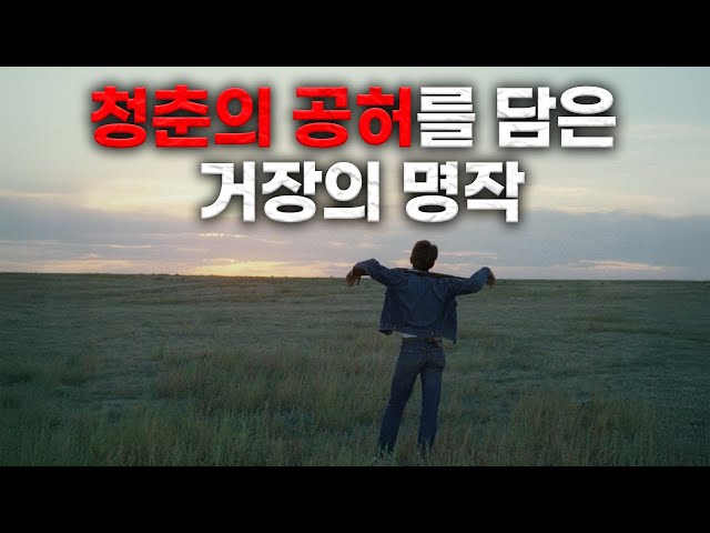 아버지를 죽인 살ㅇ범과 사랑에 빠진 소녀 (결말포함)