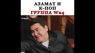 Я Слишком Люблю Этот Момент 😂🥰 Шоу Называется 