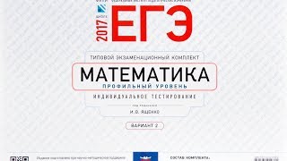 Разбор Кима Из Конверта! День До Егэ - Часть1 (№1-15)
