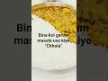 Bina Kisi Masala Ke Shorts Chhola Chhole Chawal Delhi Recipe Bihar Masala Aalu Bina Kisi Masala Ke Shorts Chhola Chhole Chawal Delhi Recipe Bihar Masala Aalu