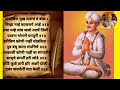 श्री संत एकनाथ महाराजांचा हरिपाठ सुमधुर आवाजात! eknath maharaj haripath#हरिपाठ#haripath Mp3 Song