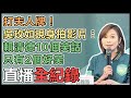 【直播完整版】賴清德競辦「照顧台灣的人」影片公布記者會｜三立新聞網 SETN.com