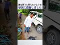 彼は笑うに笑えないような状況に直面しました @AK7VLOG