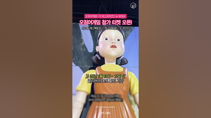 🎮 진짜 1등 겨루는 오징어게임 체험 공간 오픈✨