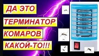 Средство от комаров. Домашние комары. Как избавиться от комаров. Фумигатор. Против комаров.