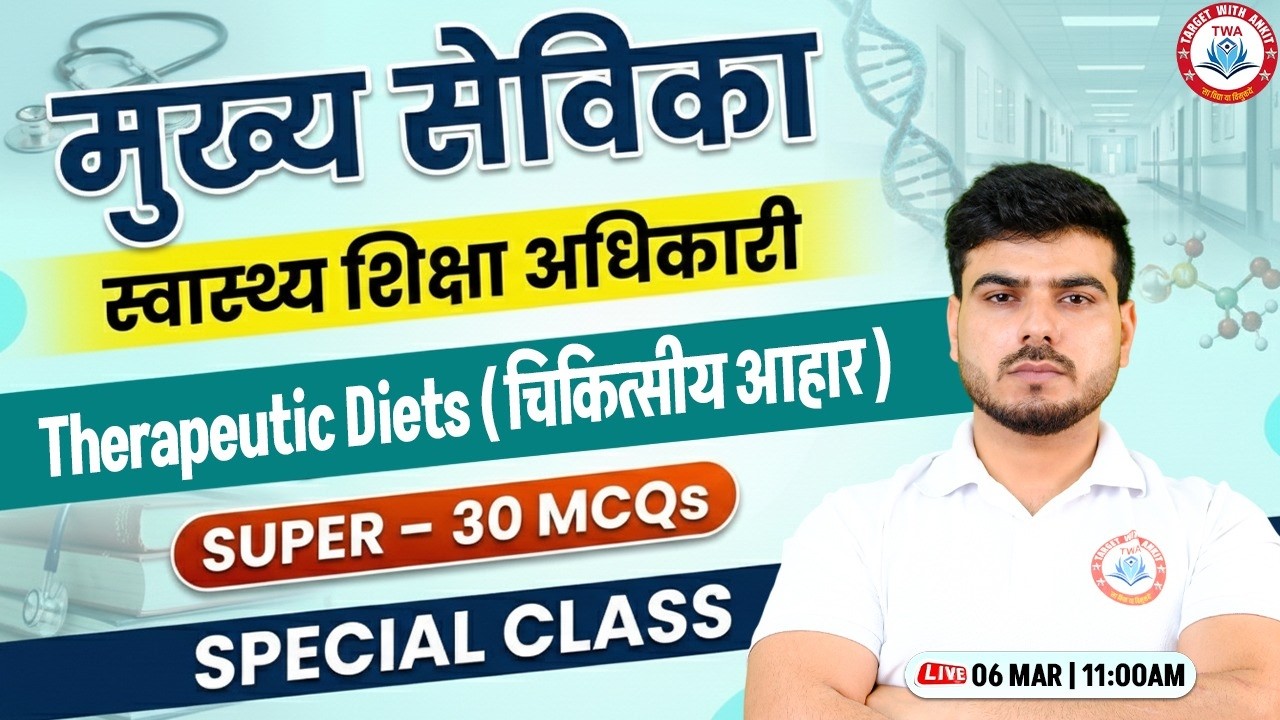 Mukhya Sevika 2026 | Mukhya Sevika Top 30 MCQ #26, Mukhya Sevika Class By Akash Sir